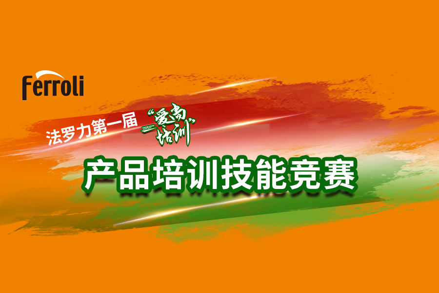 九游会J9“爱尚培训”产品技术大赛火热开赛